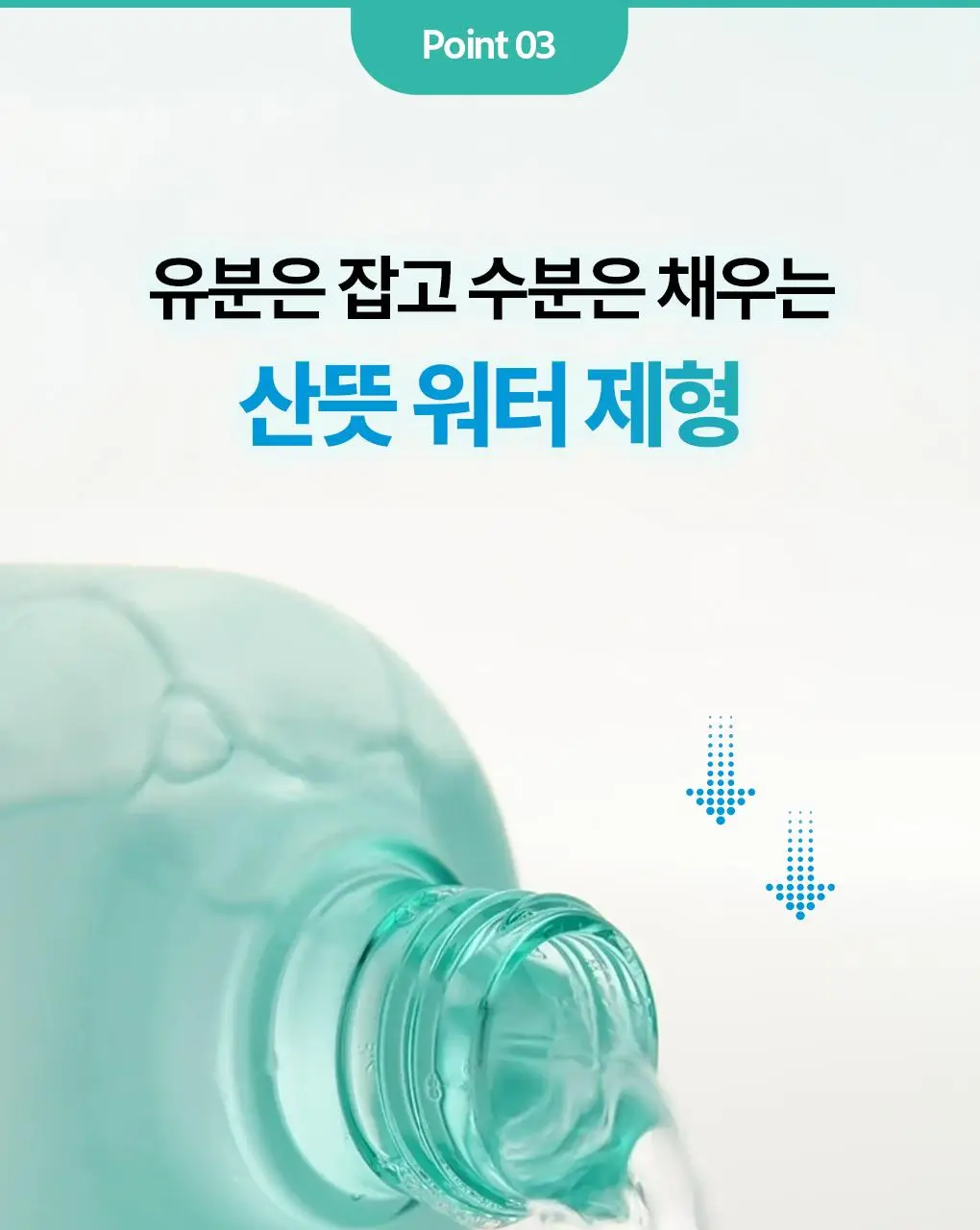 [온라인단독/진정SET] 브링그린 티트리 시카 수딩 토너&크림 (세트/기획) 상세페이지 24
